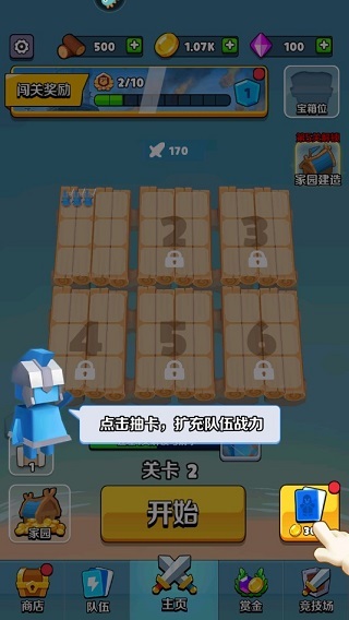 奇兵指挥官