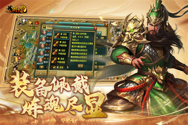 新三国争霸
