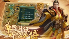 新三国争霸 截图
