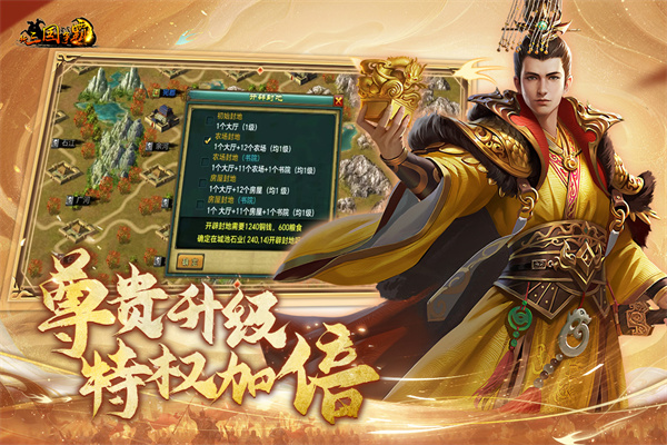 新三国争霸