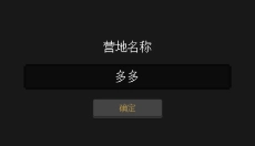 人类最后的防线中文版 截图