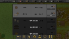 人类最后的防线中文版 截图