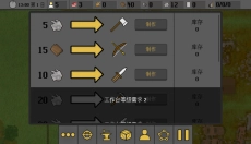 人类最后的防线中文版 截图