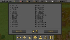 人类最后的防线中文版 截图