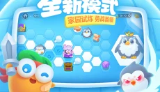 保卫萝卜3官网 截图