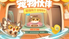 保卫萝卜3官网 截图