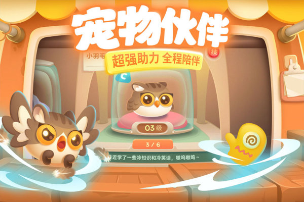 保卫萝卜3官网