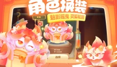 保卫萝卜3官网 截图