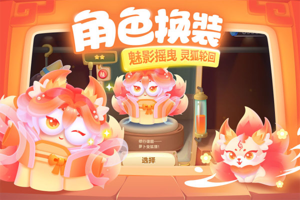 保卫萝卜3官网