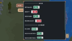 罗德里游戏 截图