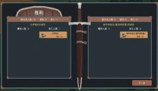 罗德里游戏 截图