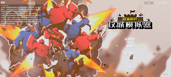 超逼真的攻城模拟器手机版