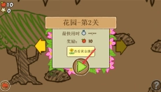 激战毛毛虫军团正版 截图