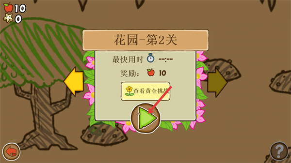 激战毛毛虫军团正版