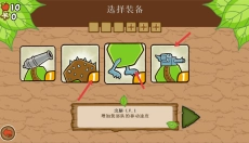 激战毛毛虫军团正版 截图