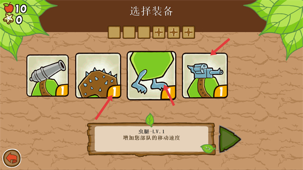 激战毛毛虫军团正版