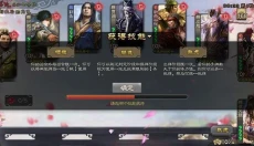 三国杀无限元宝 截图
