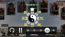 三国杀无限元宝 截图