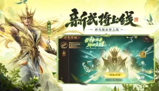 三国杀无限元宝 截图