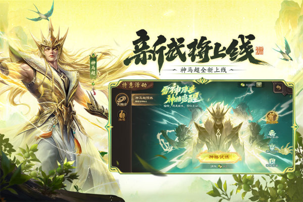 三国杀无限元宝