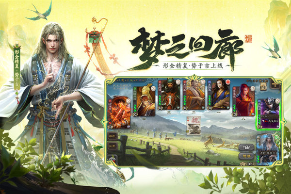 三国杀无限元宝