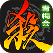 三国杀无限元宝