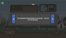 波兰球之战游戏最新版 截图