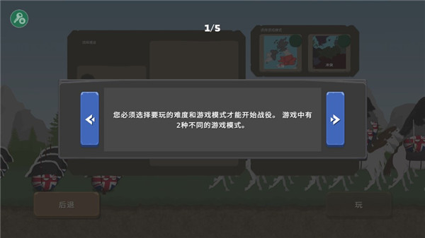 波兰球之战游戏最新版