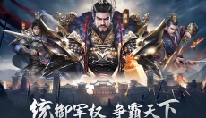 热血三国无双 截图