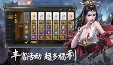热血三国无双 截图
