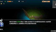 边境军团 截图