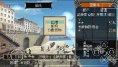 大航海时代4中文版 截图