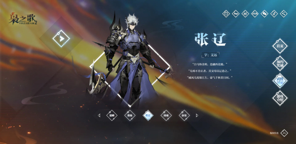 三国志幻想大陆2最新版