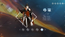 三国志幻想大陆2最新版 截图