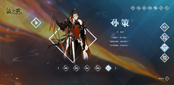 三国志幻想大陆2最新版