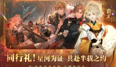 三国志幻想大陆2最新版 截图
