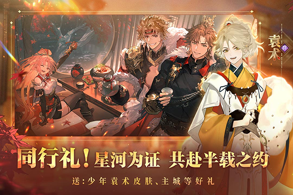 三国志幻想大陆2最新版