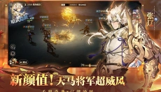 三国志幻想大陆2最新版 截图