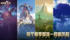 塔瑞斯世界手游 截图