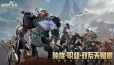 塔瑞斯世界手游 截图