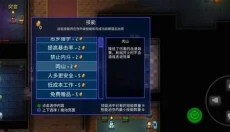 代号街区游戏 截图