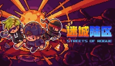 代号街区游戏 截图