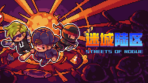 代号街区游戏