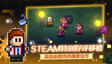 代号街区游戏 截图