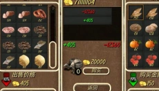 钢铁之躯2安卓版 截图