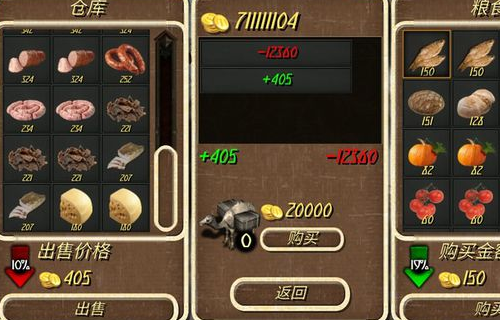 钢铁之躯2安卓版