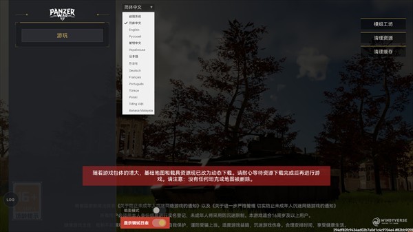 装甲纷争决定版