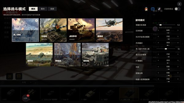 装甲纷争决定版