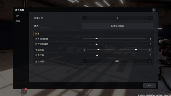 装甲纷争决定版