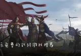 战国游戏